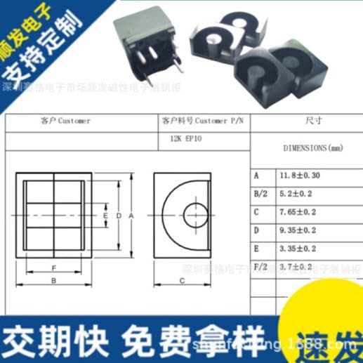 Mirror surface high permeability core, EP10 12K material, inductance greater than 5800, high-frequency transformer