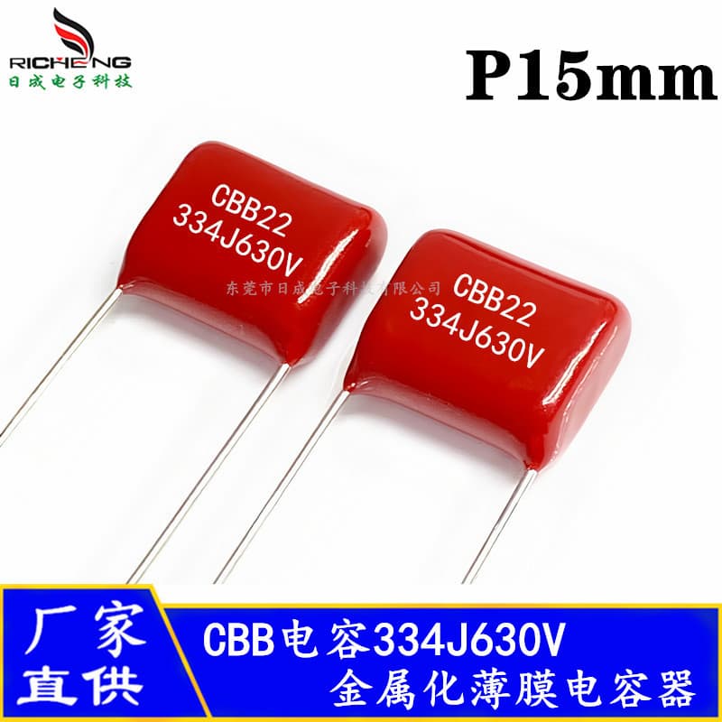 Factory direct supply: Full range of CBB22 capacitors, 334J/630V, 15mm lead spacing, metallized film capacitors.