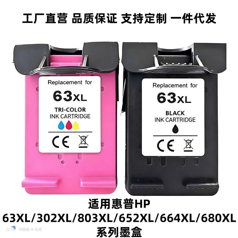 Suitable for HP HP63XL 302XL 652XL 803XL 664XL 680XL series compatible ink cartridges