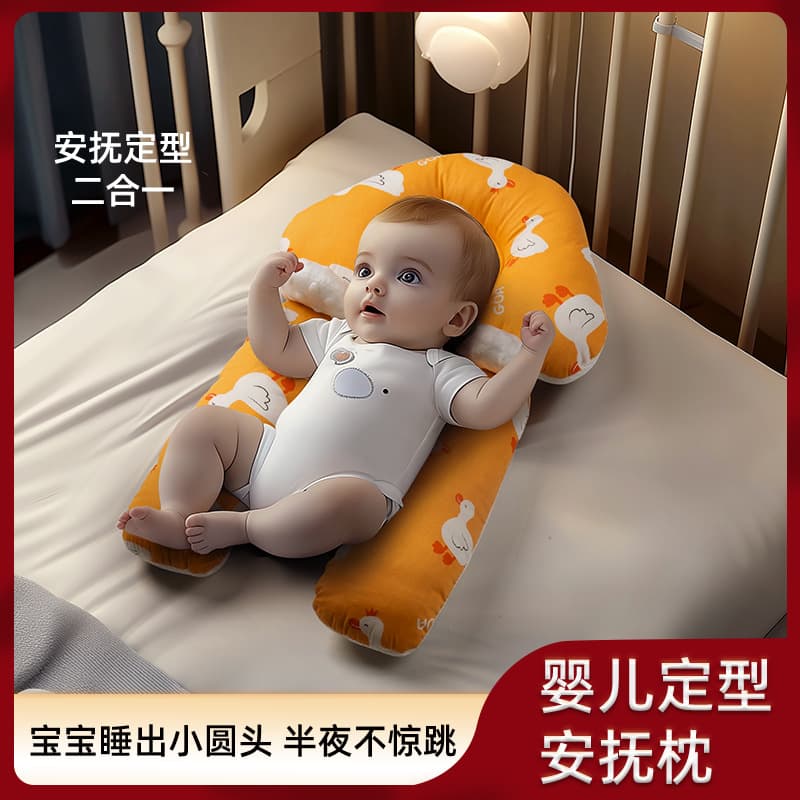 Baby shaping pillow artifact newborn baby comfort pillow sleep correction head shape correction anti-eccentric baby pillow