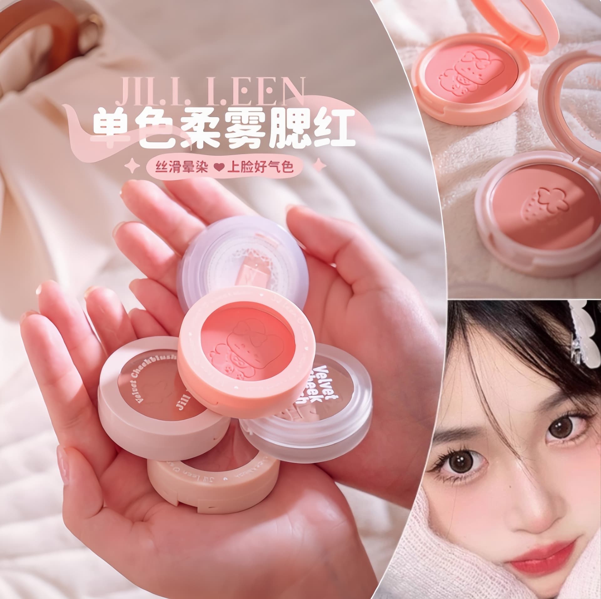 Same style as Yi Mengling! JILL LEEN Atmospheric Monochromatic Blush Blush Expanding Color Shrinking Color Matte Highlight