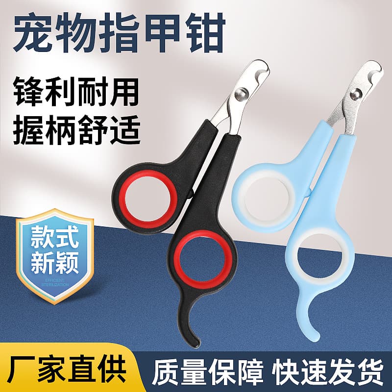 Cross-border wholesale pet nail clippers for ferrets, chinchillas, rabbits, squirrels, hedgehogs, guinea pigs, dogs, and cats