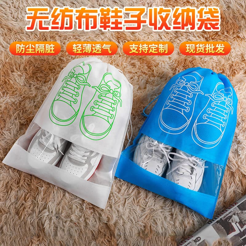 Transparent Non-woven Fabric Shoe Storage Bag Drawstring Dustproof Dirt-proof For Home Travel Organization