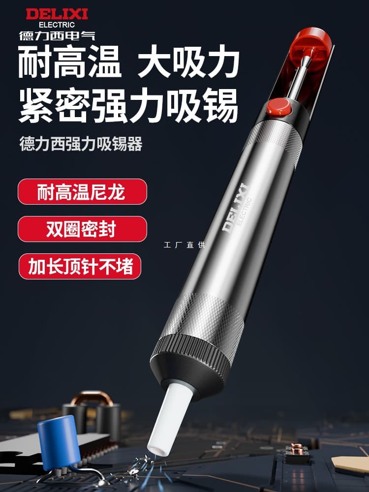 Delixi Powerful Desoldering Pump, Electronic Desoldering Tool for Removing Solder Dross, Manual Vacuum Desoldering Gun