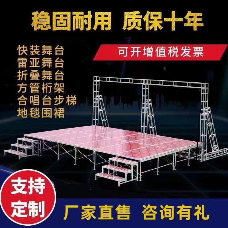Leiya Stage Factory Direct Quick-Assembly Stage, Folding Stage Frame, Modular Event Stage, Performance Stage Truss