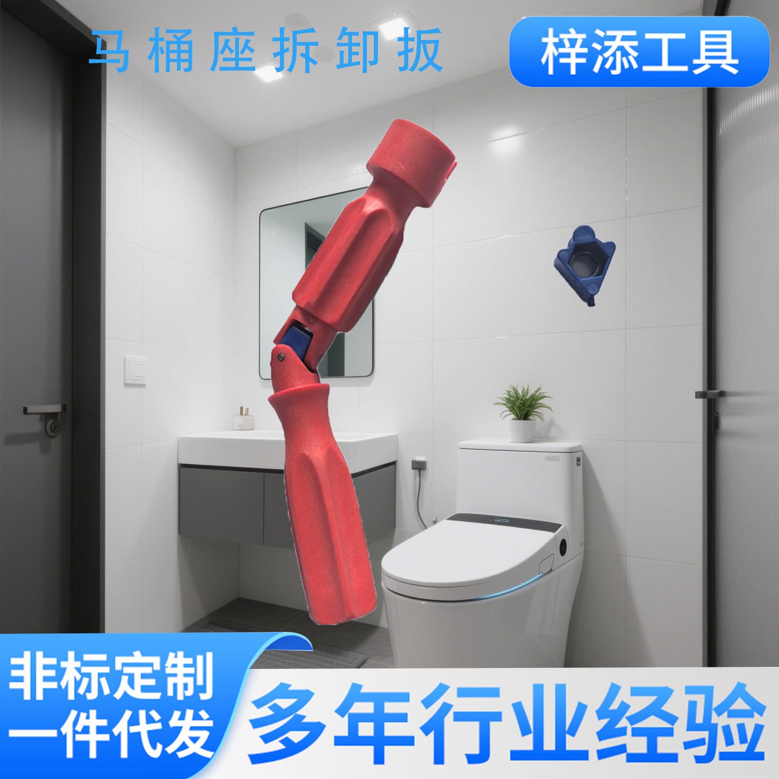 Household Toilet Seat Removal Special Wrench, Toilet Cover Screw Fixing Tool, Toilet Installation and Repair Tool