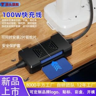 Type-C Data Cable 100W Fast Charging Braided Cable All-Compatible Laptop Tablet Mosquito Repellent Phone Charging Cable