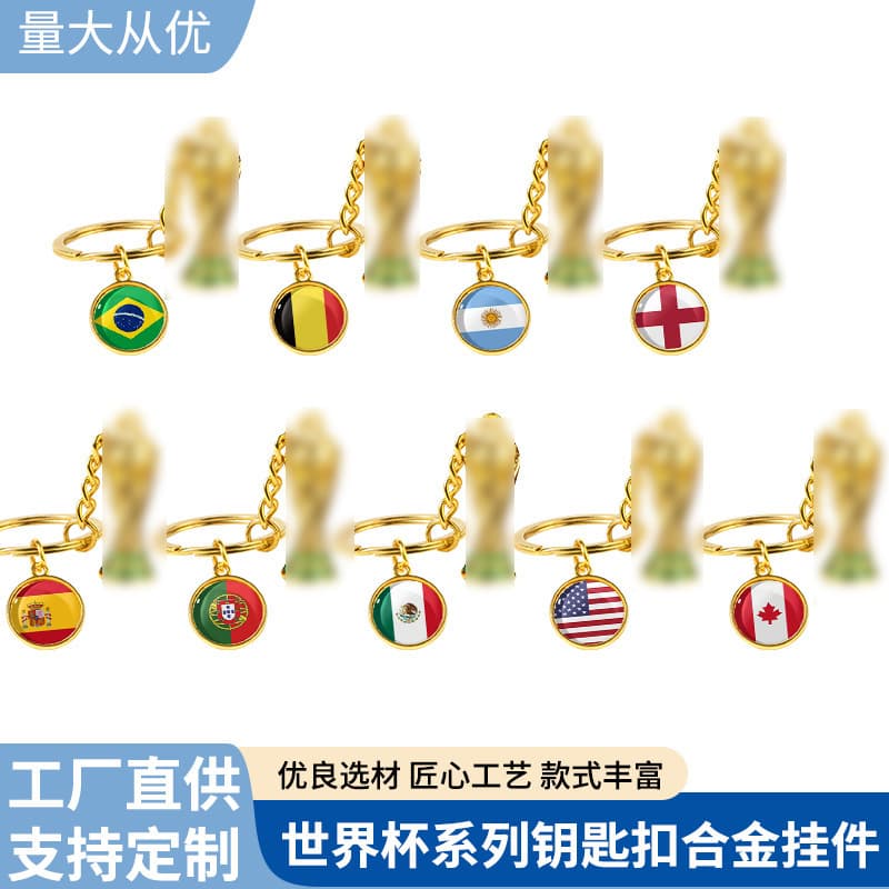 2026 World Cup Keychain Hercules Cup Trophy Model European League Keychain Football Fan Gift
