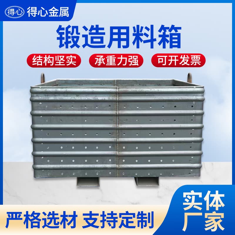 Customized logistics heavy-duty metal turnover boxes, forging bins, stacking bins, sheet metal boxes, storage cages, and material boxes