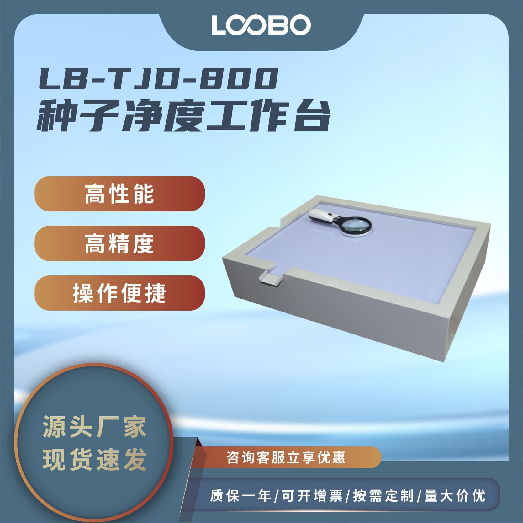 Seed Purity Workbench Optical Transmission Principle Seed Cleaner Laboratory Grain Analysis Workbench