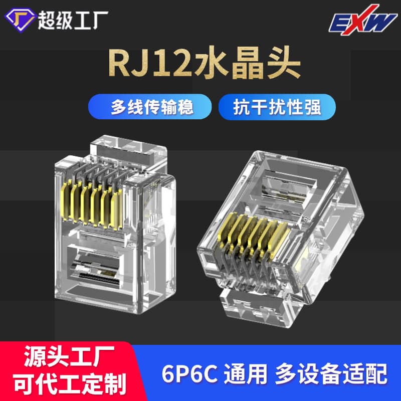 Custom Processing RJ12 6P6C Connector Stable Transmission Cross-border Quality Assurance Bulk Supply Connector