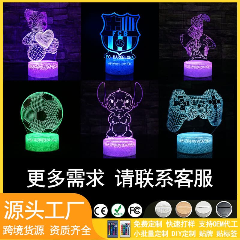 Amazon Creative 3D Night Light Plug-In Ambient Light USB Desk Lamp Touch Color Changing Decorative Light Projector