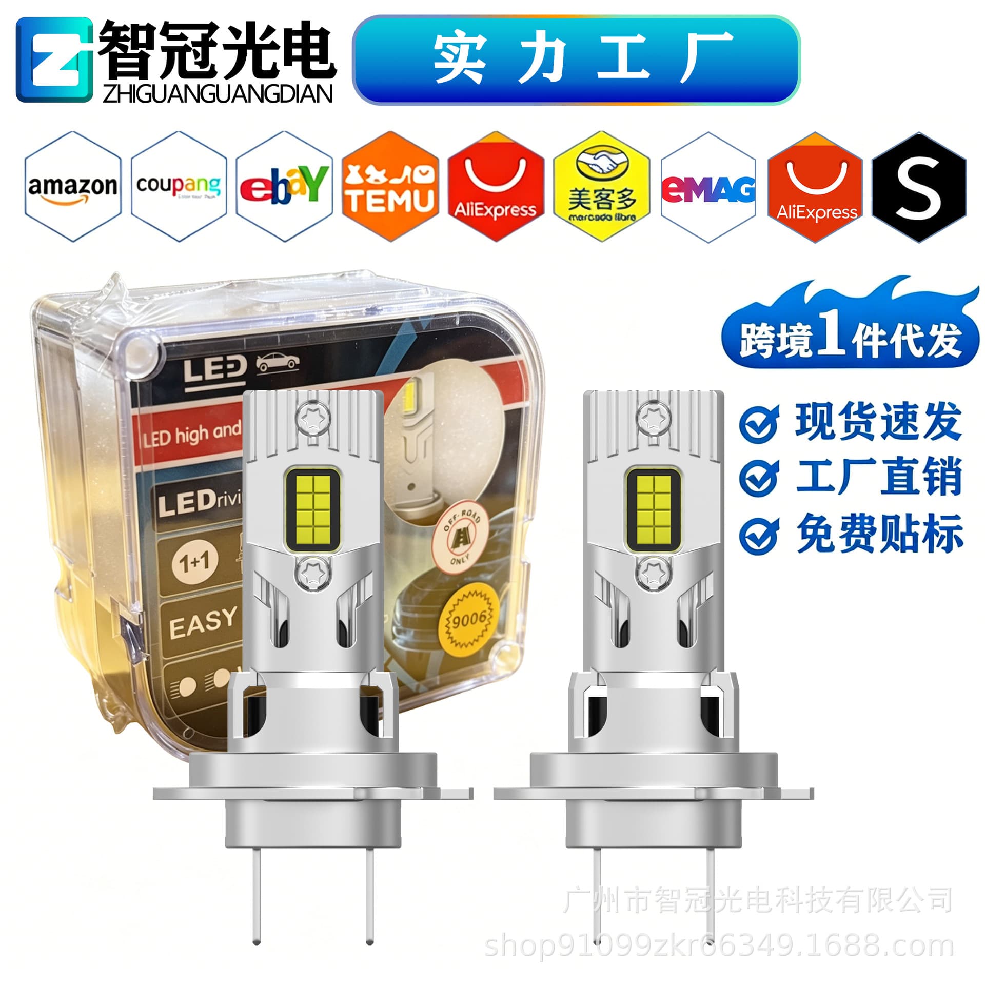 Original Car Replacement LED Light Mini Plug-in H4 Super Bright Focused Car Light Hot Selling Factory Direct Drop Shipping
