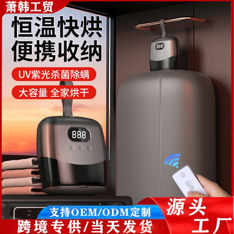 New Mini Dryer Household Garment Drying Small Travel Dryer Foldable Portable Dorm