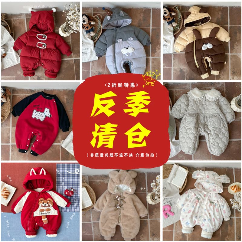 [Clearance 6.26 No Returns or Exchanges, Do Not Order If You Mind, Winter Style] Thickened Cotton Padded Romper for Infants in Winter