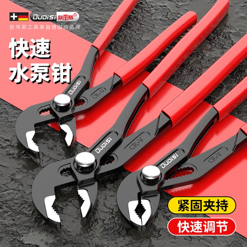 Red Quick Adjustable Water Pump Pliers Multi Functional Universal 8 Inch 10 Inch Pipe Wrench Fish Mouth Pliers Tool