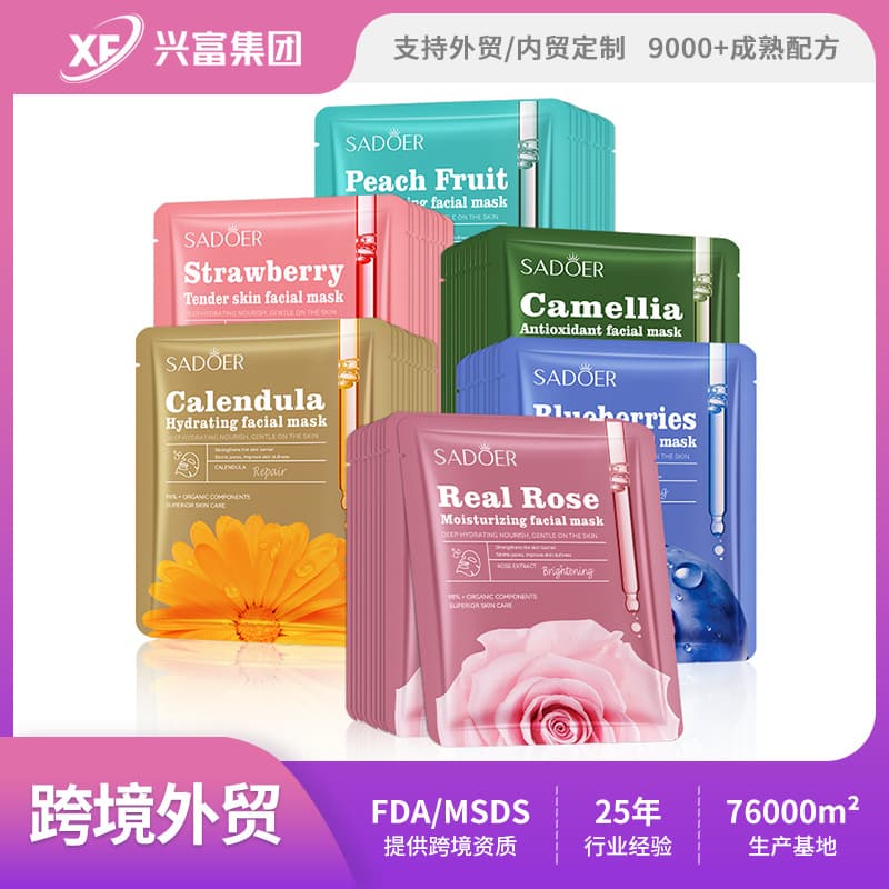 Full English hydrating mask SADOER peach moisturizing patch mask series for women cross-border foreign trade factory direct sales