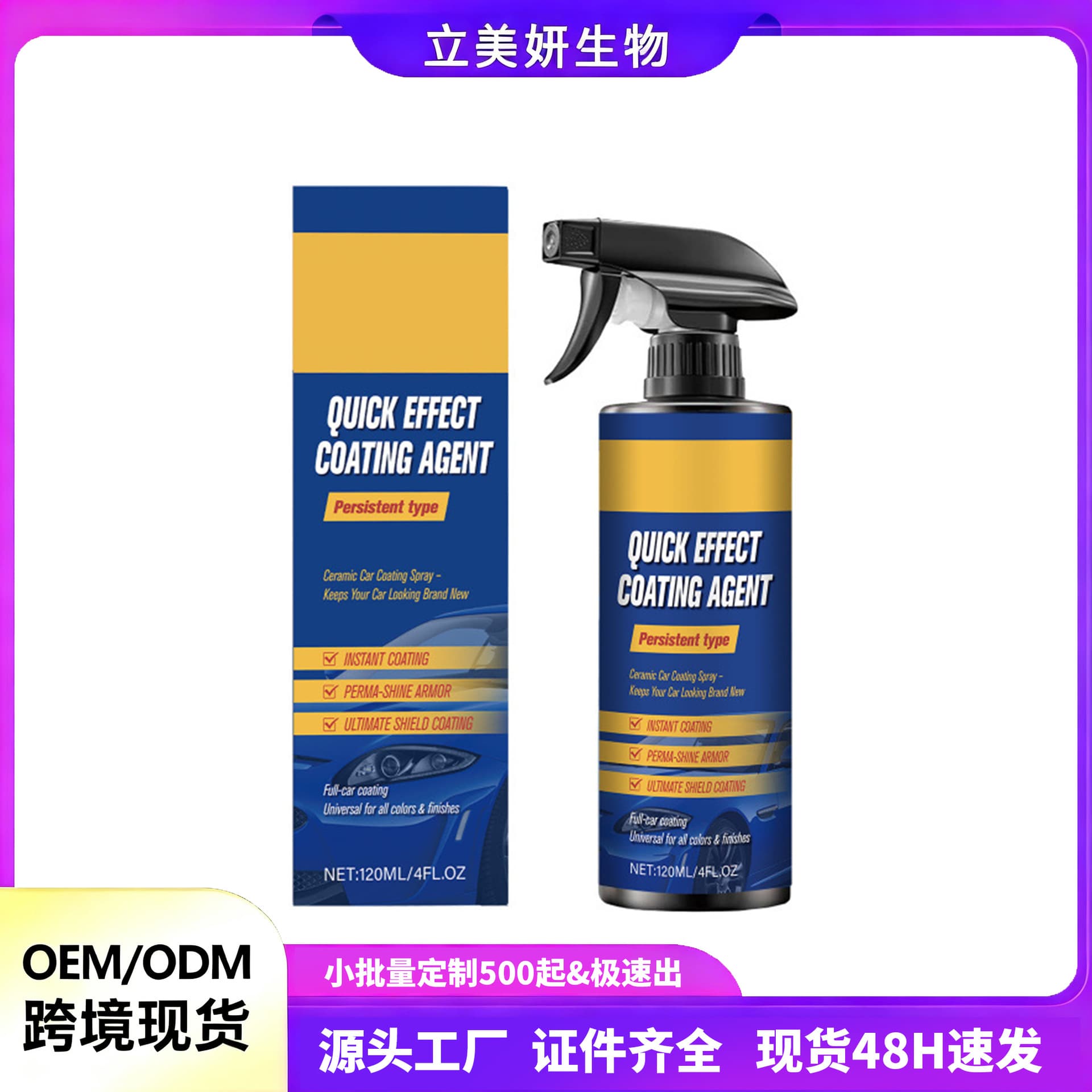 Cross-border TK Car Coating Spray 3-in-1 Glass Brightening Stain Remover Cleaner Polishing Car Polish