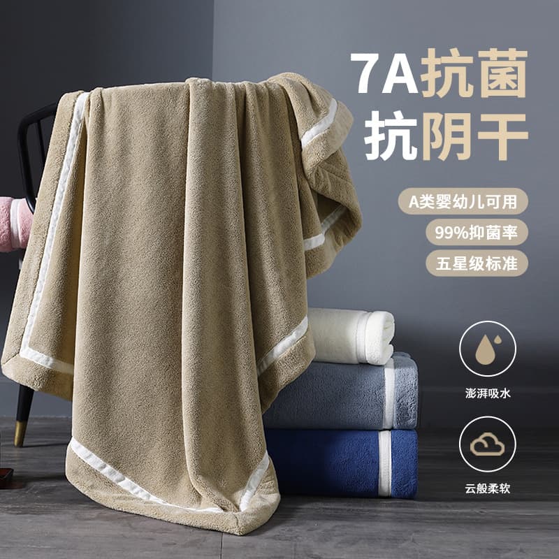 7A Antibacterial Bath Towel for Men and Women, Home Use, Resists Odor from Drying in Shade, Extra Large and Thick, More Absorbent than Pure Cotton Towels