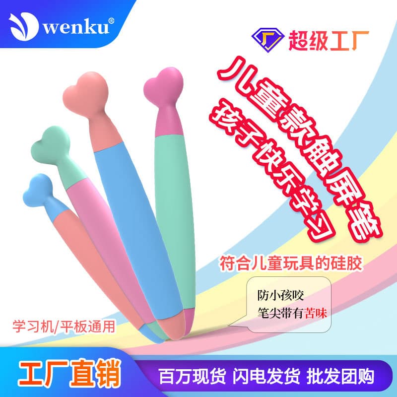 Children's Cartoon Educational Tablet Capacitive Pen Computer Pen Suitable For Ipad Handwriting Touch Screen Learning Machine