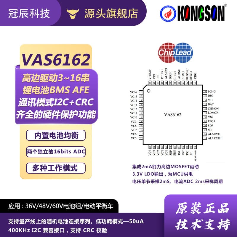 Kili Original Genuine VAS6162 High-Side MOSFET Driver 3-16 Series Lithium Battery BMS AFE I2C Interface
