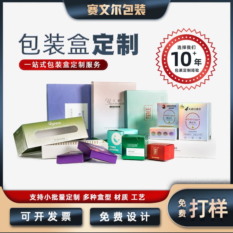 White Cardboard Box Printing, Cosmetic Product Boxes, Custom Color Box Packaging, Skincare Gift Boxes