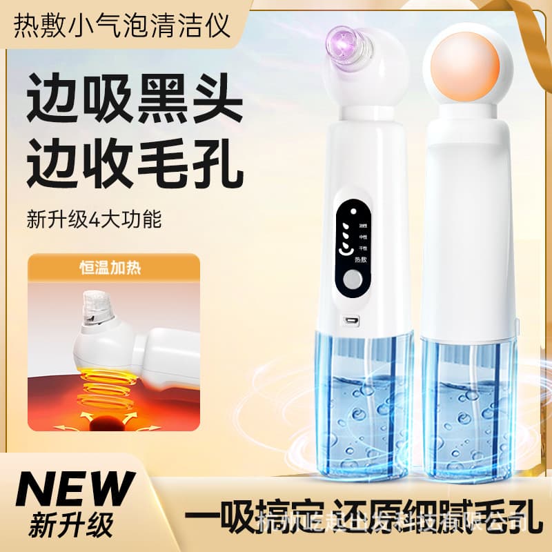 Blackhead Remover Beauty Device Home Facial Pore Cleaner with Heating Function