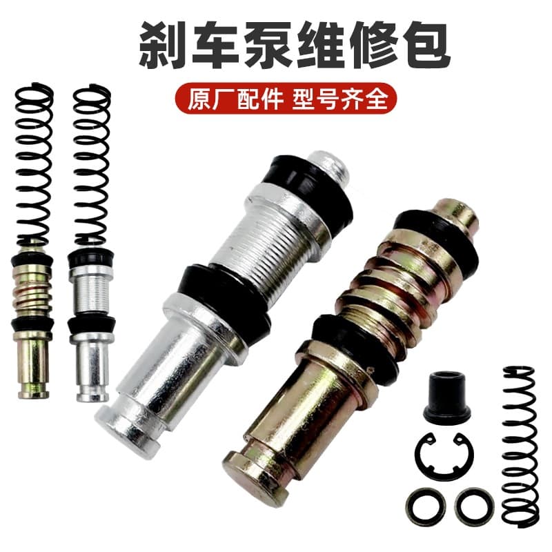 Xiaoniu N1U1 Direct Sale Electric Vehicle Disc Brake Master Cylinder Piston Motorcycle Brake Pump Oil Seal 11/12.7/14/16