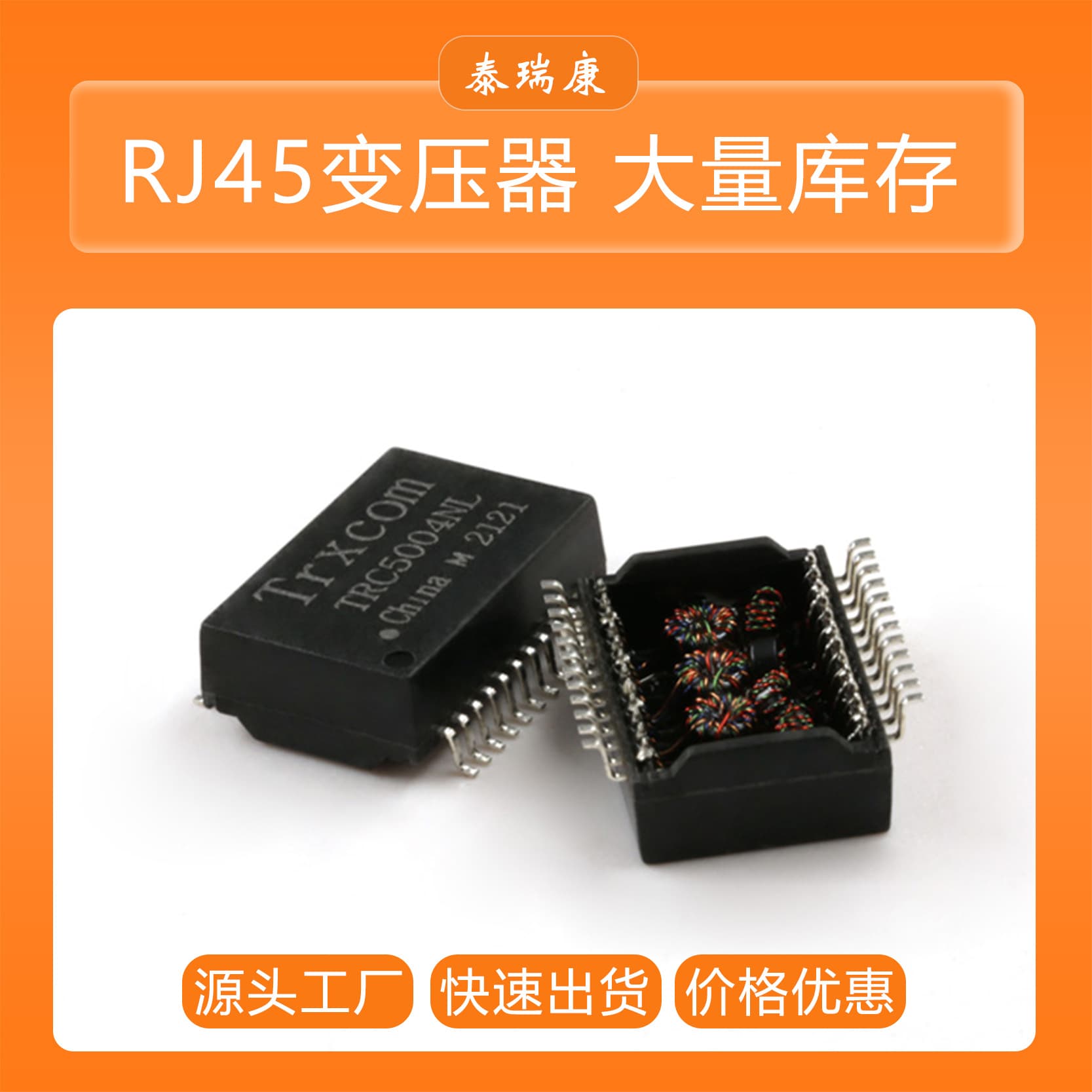 RJ45 integrated frequency conversion network interface car grade transformer rj45 network port with POE power filter