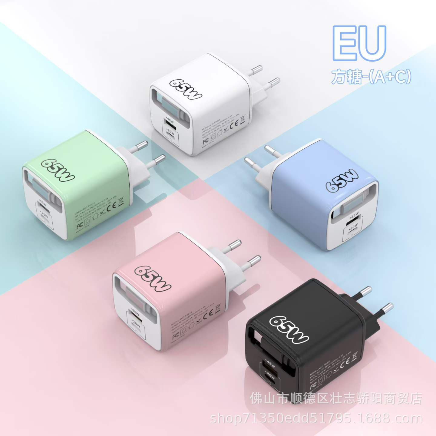 New retractable cord PD65W Macaron color charger small home appliance travel charger PD+USB multi-port fast charging head