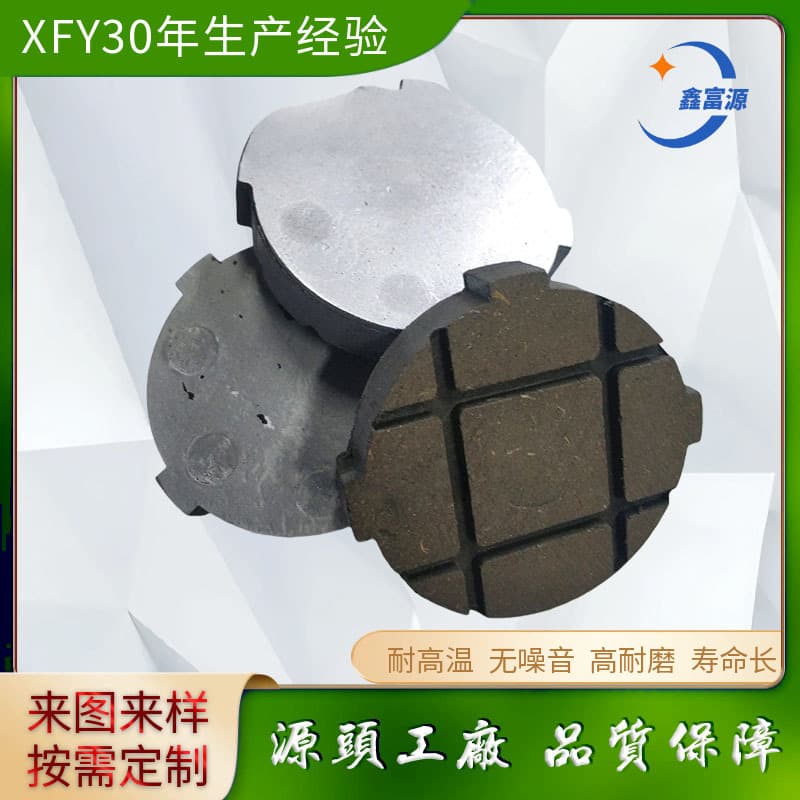 70*15 air pressure disc round brake pads with iron plate brake linings