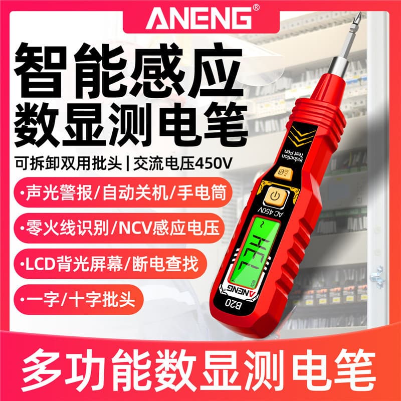 ANENG new electric test pen high-precision voltage measurement multi-function detection breakpoint digital display electrician induction test pen
