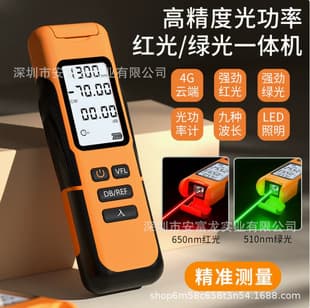 Optical Power Meter 4G Remote Version with Red Light Integrated Tester, Green Light Pen, Red Light Source, 4G Optical Power All-in-One