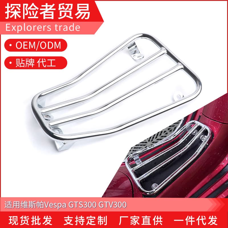 Compatible with Vespa GTV300 GTS300 6-Day Modified BBQ Rack Foot Rack