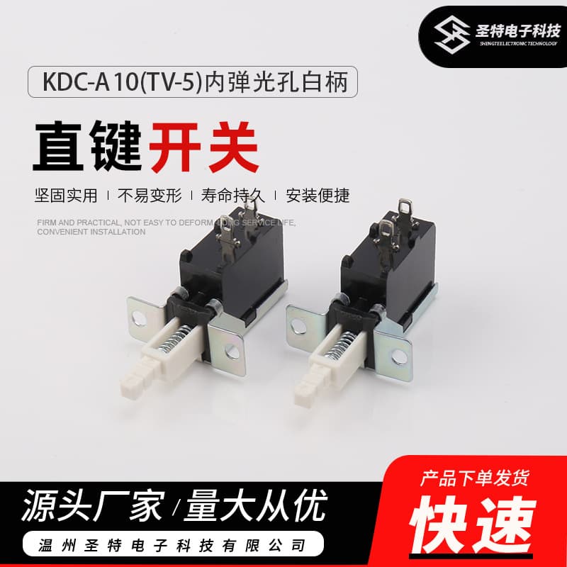 WZSTDZ Saint TV-5 Internal and External Spring KDC-A10 Set-top Box DVD Push Button Direct Key Power Switch