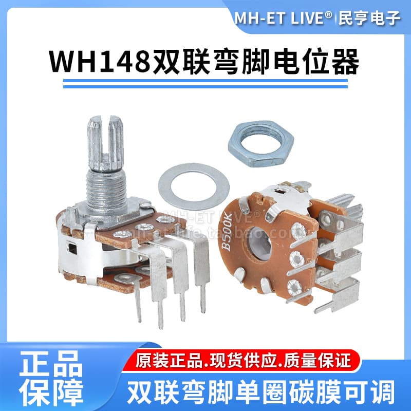 Dual External Bent Leg WH148 Adjustable Resistor, Single Turn Carbon Film Potentiometer B5K B10K B20K B50K B100K B500K