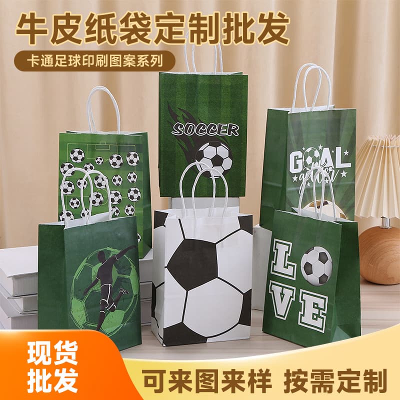 Cartoon football printed kraft paper bag Children's gift kraft paper handbag Sports party gift packaging bag