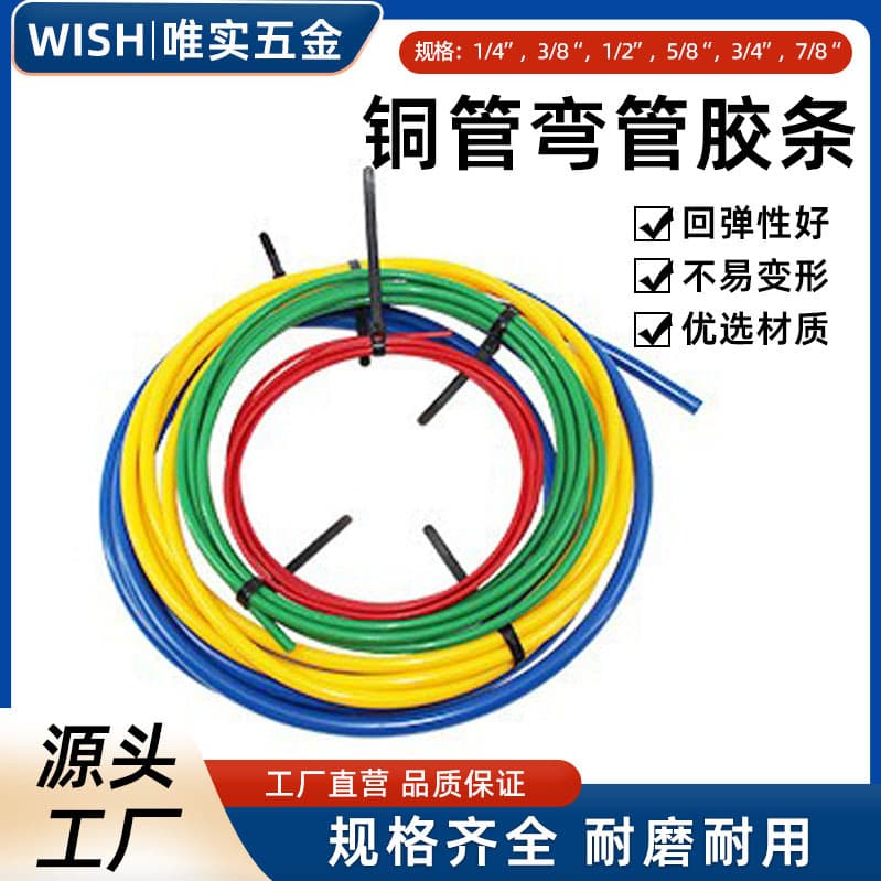 New Product Pipe Bending Magic Tool Air Conditioning Copper Pipe Bender Bending Strip PE Plastic