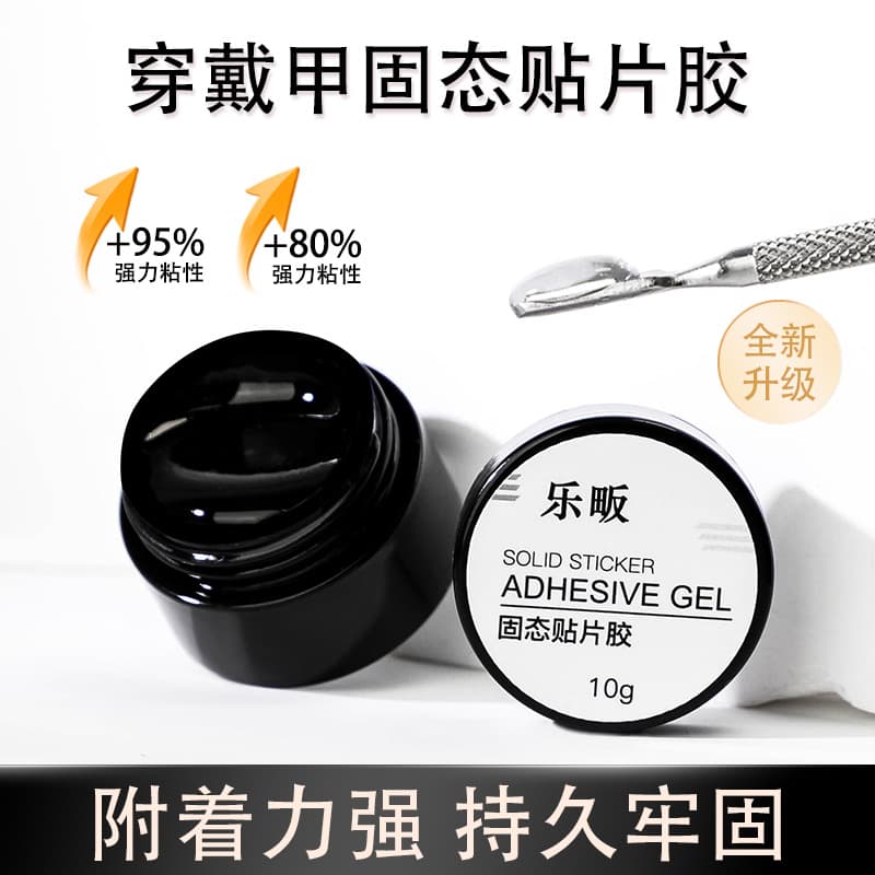 Wearable Nail Solid Adhesive Patch Glue Box Set, Long-Lasting and Firm, Non-Damaging to Hands, Gel Nail Glue for Nail Salons, for Attaching Nail Tips