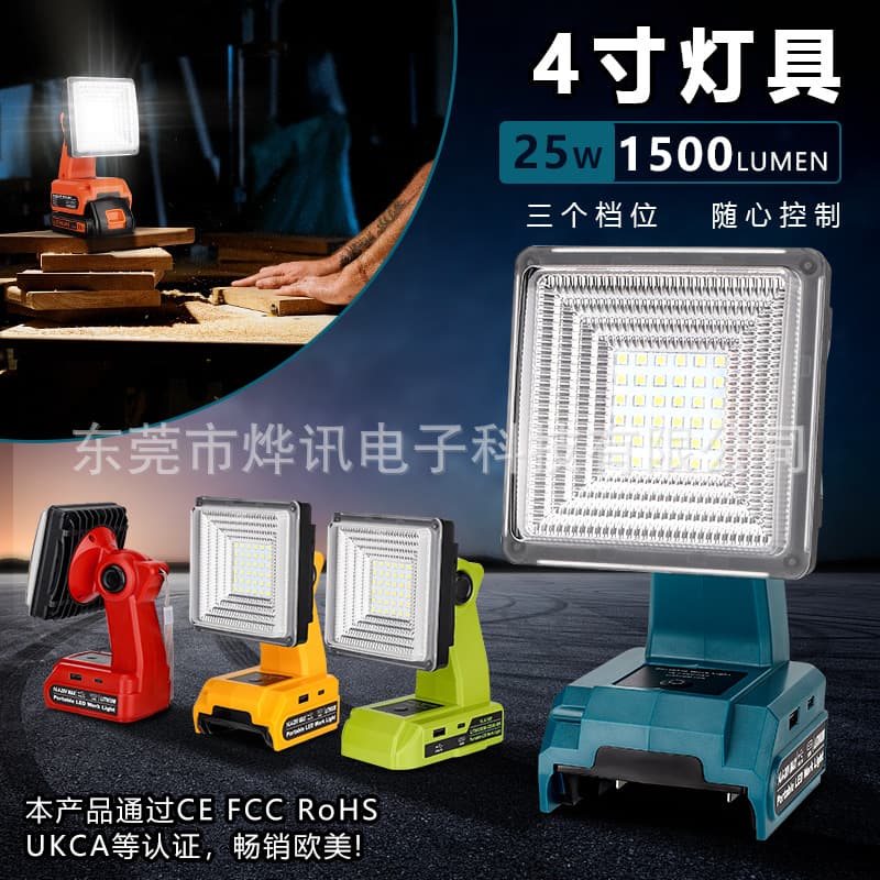 15W101 outdoor lighting fixture compatible with Makita, Bosch, DeWei, Artisan, Black & Decker, and Miwage 18-20V lithium batteries.
