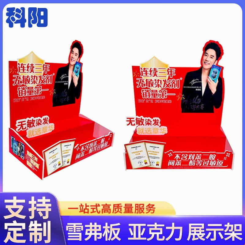 Custom-made PVC foam board display boxes for hair dye from source manufacturers.