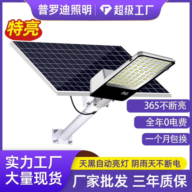 Outdoor Solar Engineering Light Rural Courtyard Household LED Super Bright High Power High-End Lighting Large Street Light