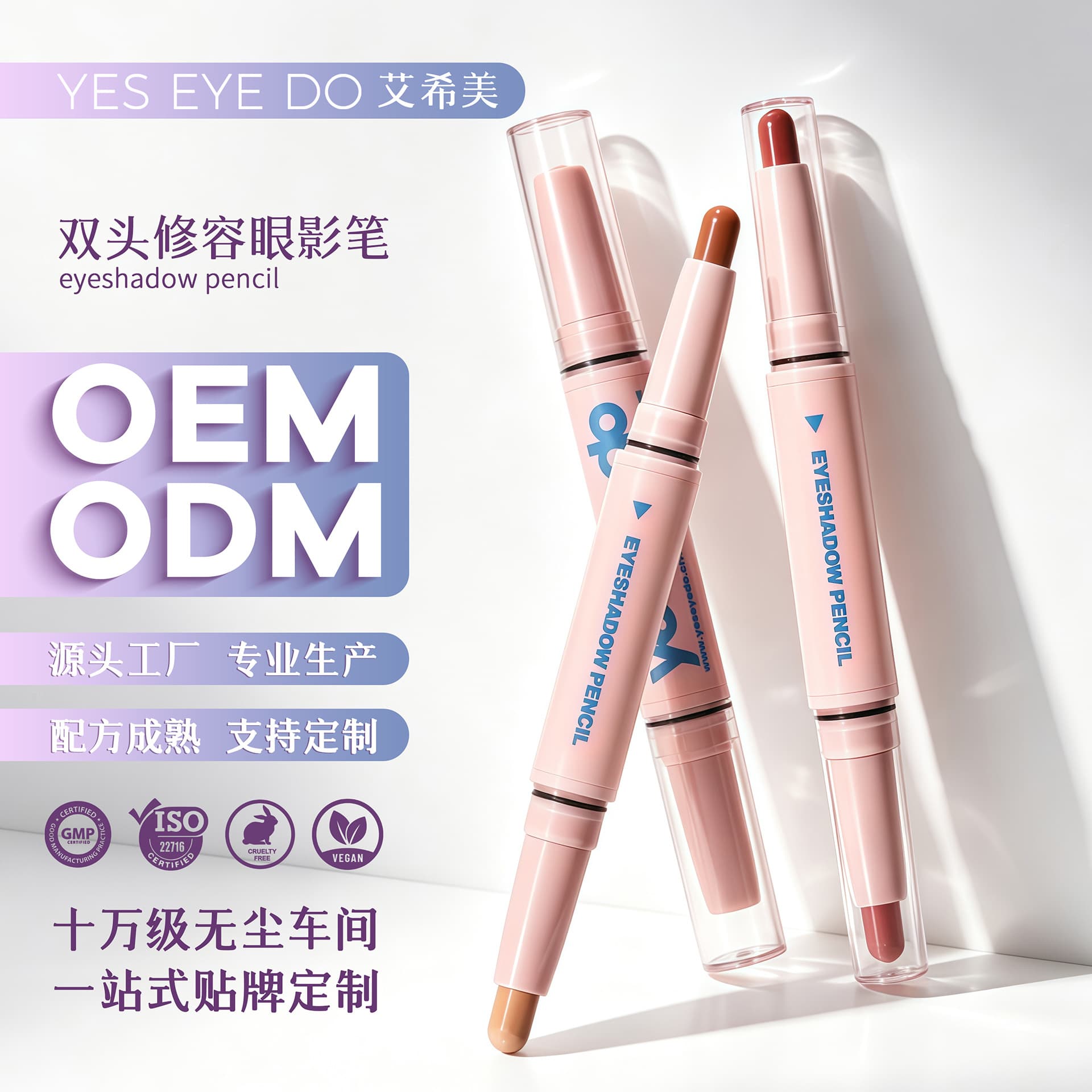 Eye shadow stick OEM eye shadow pen processing makeup pen filling customization free proofing double-ended eye shadow pen OEM production