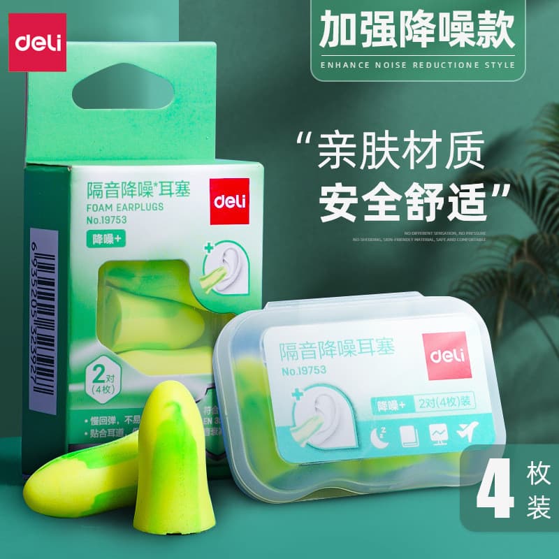Deli 19753 Earplugs - Anti-interference earplugs for studying and working, noise reduction, and sleep (anti-snoring).