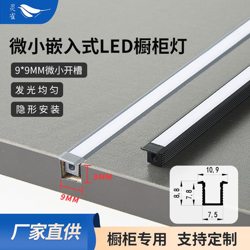 8*9 Embedded LED Strip Light for Wine Cabinet, Mini Linear Light for Grooved Cabinet, Wardrobe, Shoe Cabinet, Bookcase Shelf Light