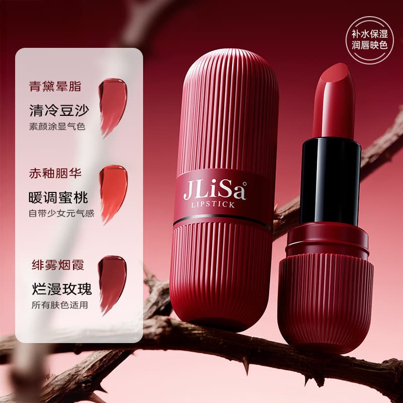 Jilinsha Zhuxia Yingshe Moisturizing Lipstick Hydrating, Non-Stick Cup, Long-Lasting Color, Chinese Style Trendy Lip Gloss
