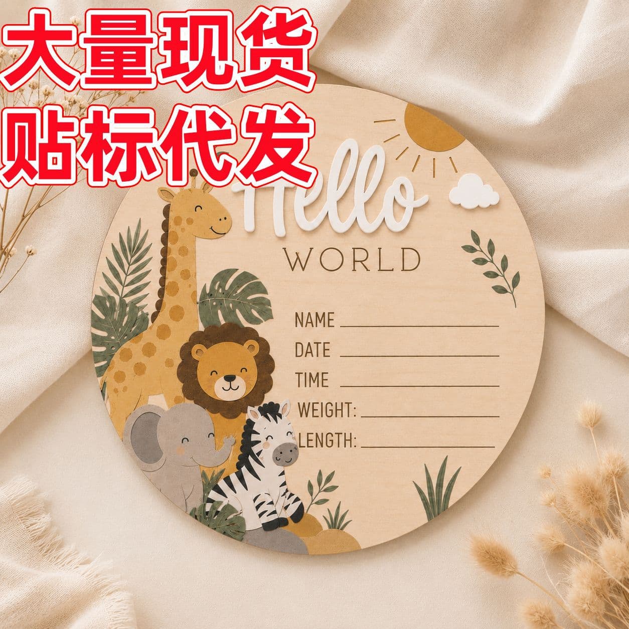 Jungle Animals Hello World Baby Birth Commemorative Wooden Sign 3D Newborn Information Round Wood Plaque