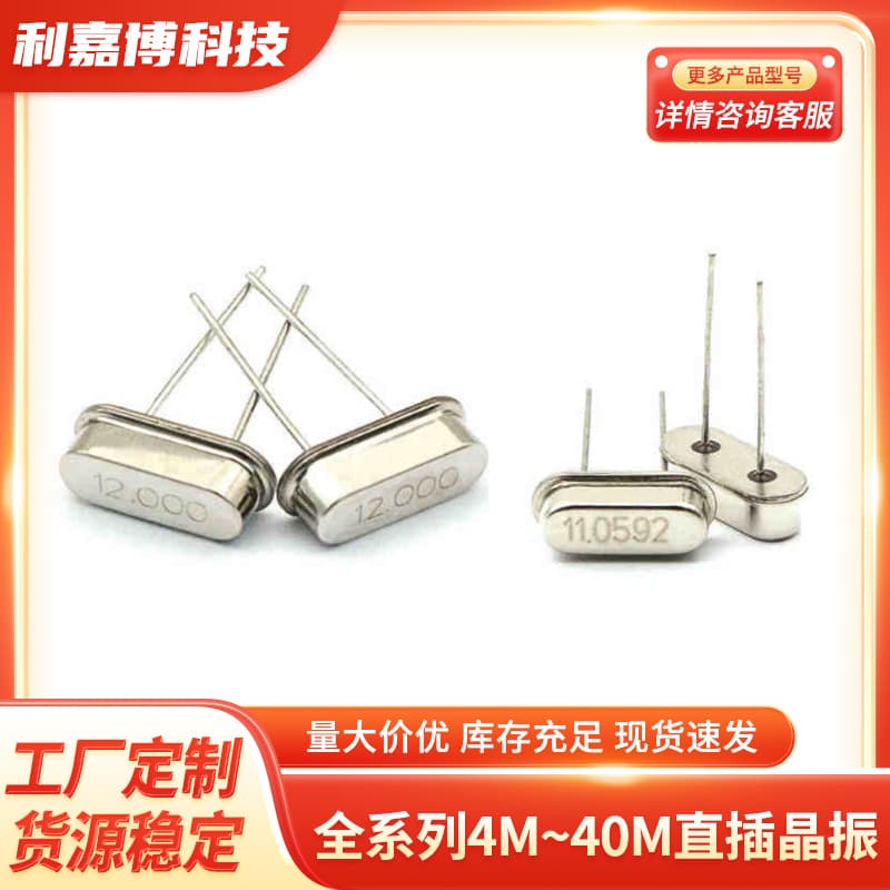 Factory Custom Through-Hole Passive Crystal 49SMD25.000625M 20PF 20PPM Quartz Crystal Resonator