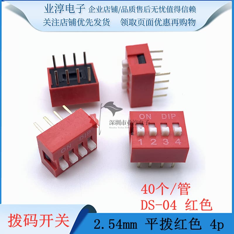 2.54mm Red DIP Switch 1P/2P/3P/4P/5P/6P/8P/10P Position Straight Insert Flat Actuator DS-Red