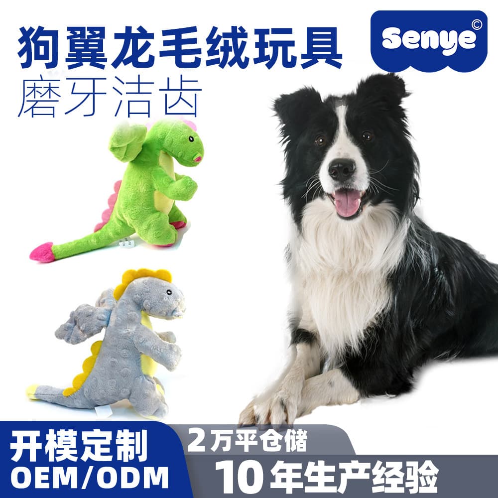 Dog Toy Durable Chew Squeaky Dinosaur Pterosaur Plush Pet Toy Factory Direct Stock Wholesale